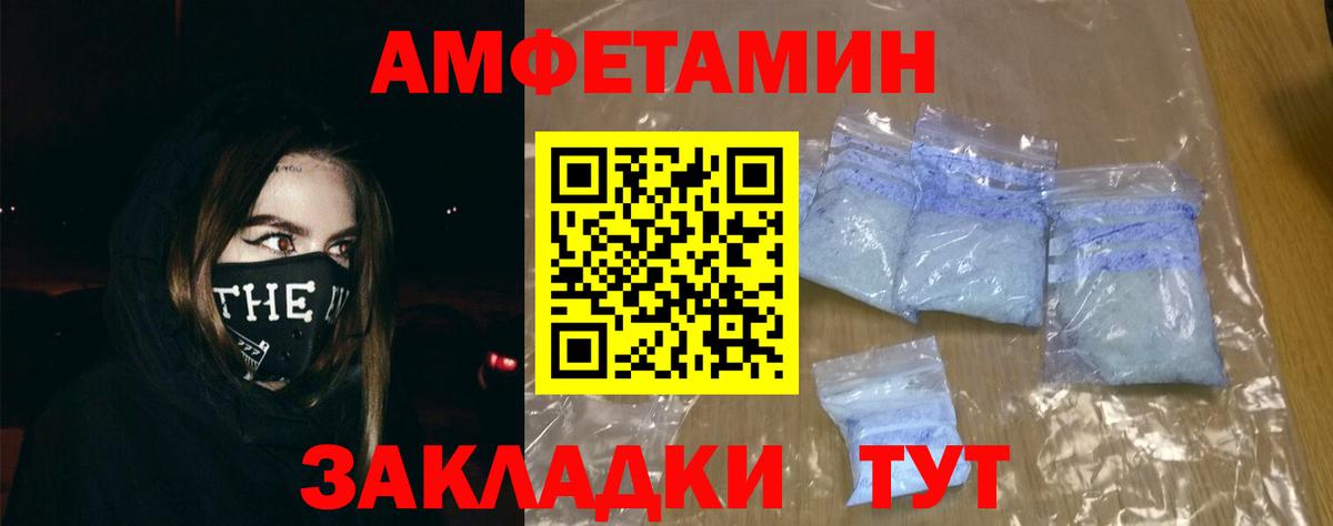 Амфетамин Premium  Вход с VPN  Amphetamine  Тольятти  Амфетамин 