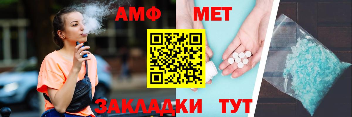 АМФ 97% Тольятти
