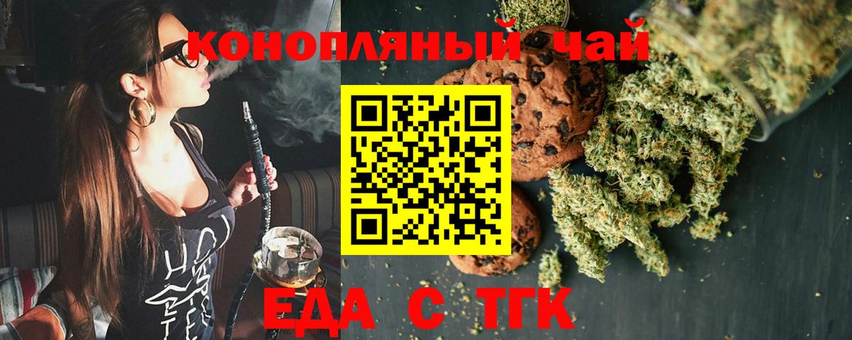 Cannafood марихуана  Вход с VPN  Тольятти 