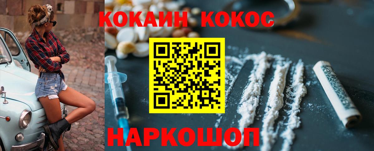Кокаин Columbia  купить  сайты  Тольятти  Вход с VPN  Cocaine 98% 