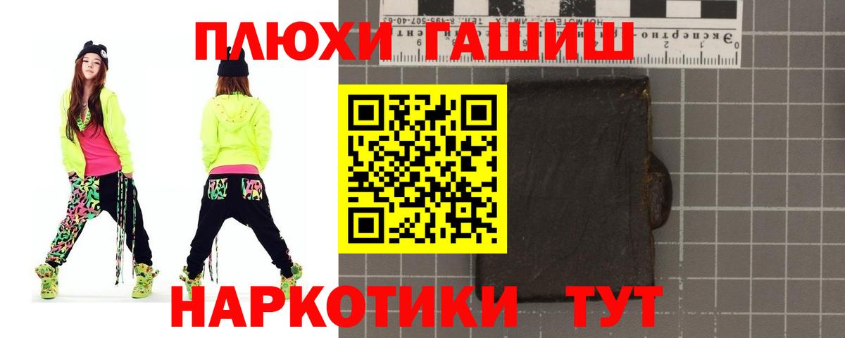 ГАШ VHQ Тольятти