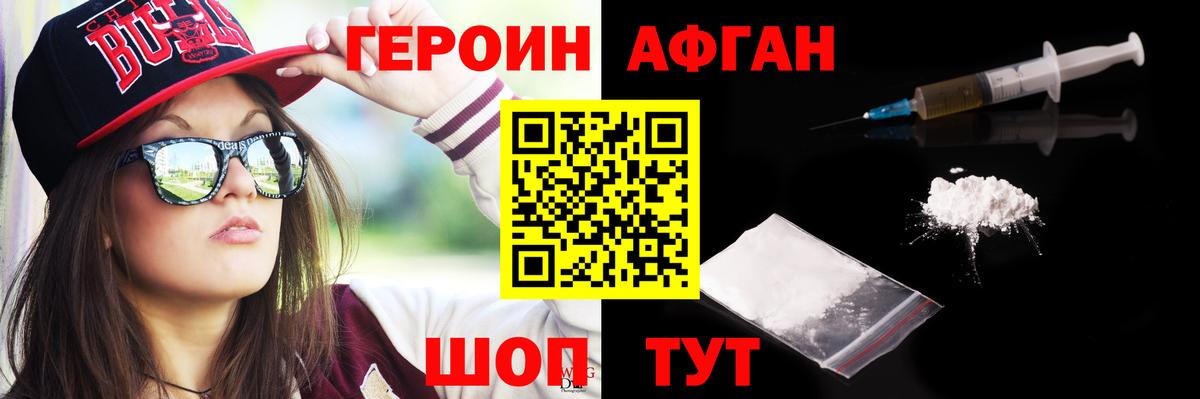 Тольятти  ГЕРОИН Heroin  Вход с VPN 