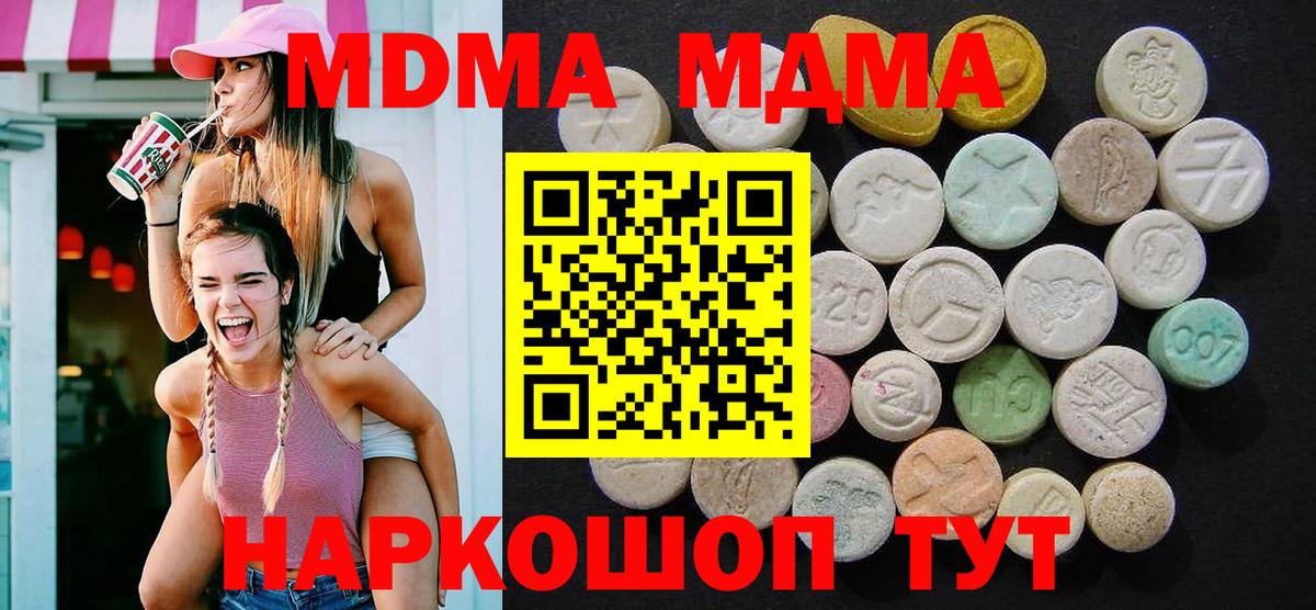 MDMA молли  Вход с VPN  MDMA молли  Тольятти 