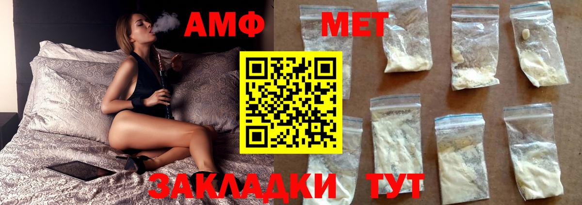 МЕТАМФЕТАМИН винт  Вход с VPN  Тольятти 