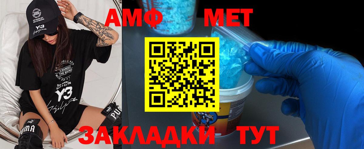 МЕТАМФЕТАМИН винт Тольятти