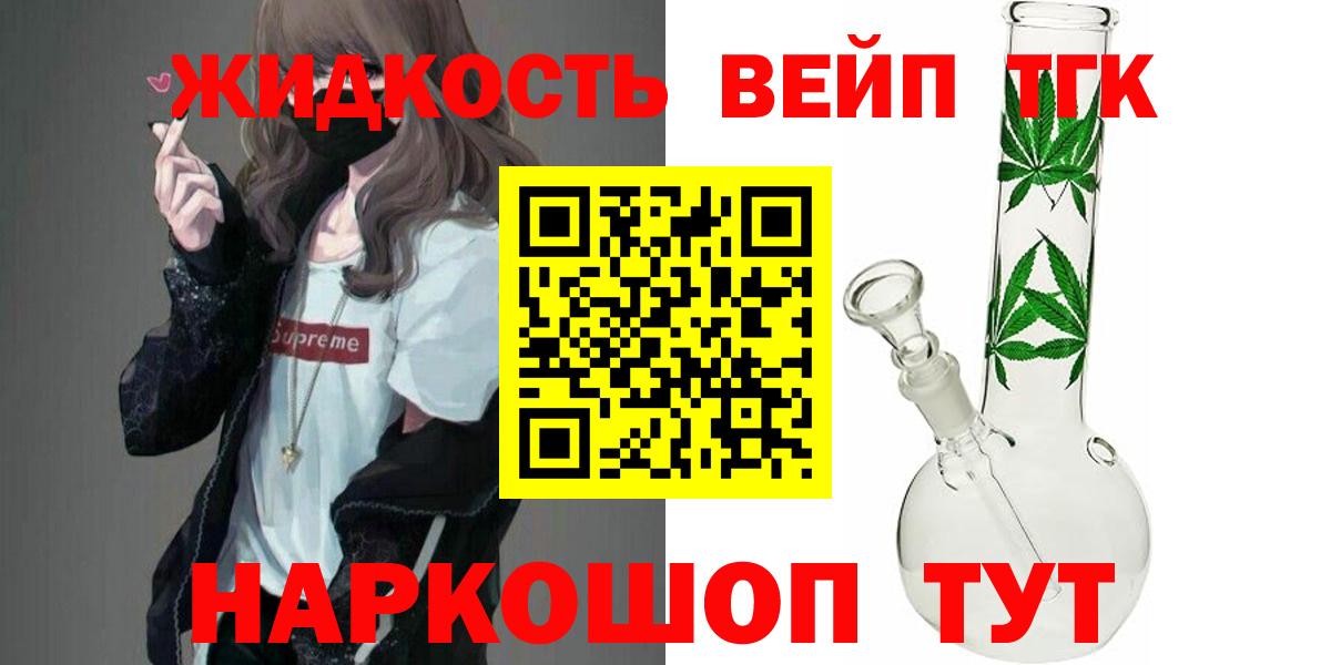 Дистиллят ТГК концентрат  Вход с VPN  Тольятти 